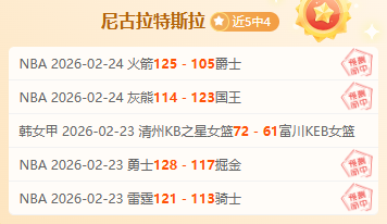 图赫尔对赞,维拉赞誉,拉什福德入,北京单场官网,单场彩票,彩票平台,在线投注,数据分析