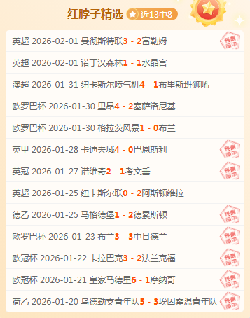 埃及豪取中,超三连胜,神秘中立场,北京单场官网,单场彩票,彩票平台,在线投注,数据分析