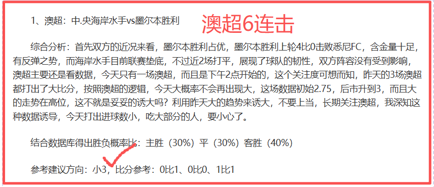 争议不断,伊万接掌国,足引热议,北京单场官网,单场彩票,彩票平台,在线投注,数据分析