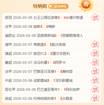 林诗栋勇夺,亚洲乒乓球,锦标赛八强,北京单场官网,单场彩票,彩票平台,在线投注,数据分析