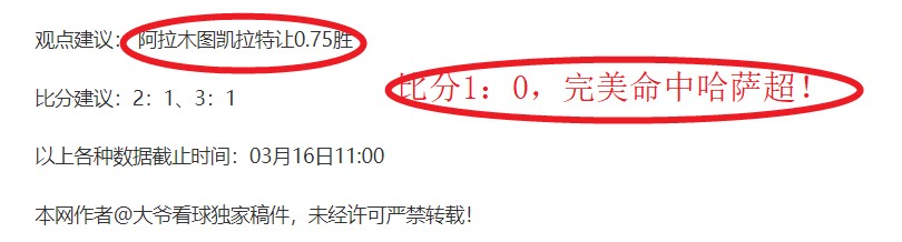 伊藤洋辉,世界杯惊喜,入幕,北京单场官网,单场彩票,彩票平台,在线投注,数据分析