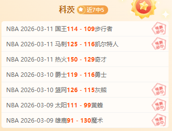 我国东南亚,乒乓球赛喜,摘一金三铜,北京单场官网,单场彩票,彩票平台,在线投注,数据分析