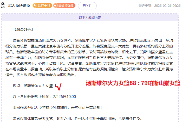 山东高速男,篮迎战伤病,誓夺主场荣,北京单场官网,单场彩票,彩票平台,在线投注,数据分析