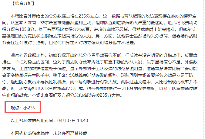 巴塞罗那球,员团休,法蒂,北京单场官网,单场彩票,彩票平台,在线投注,数据分析