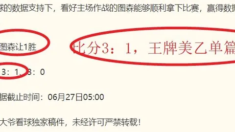 北京单场官网 071029 5