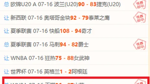 北京单场官网单场彩票突发变动引发关注