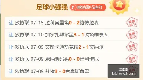北京单场官网 071457 1